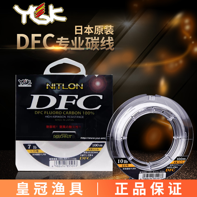 YGK Original DFC Carbon Line L - đánh giá và giá Fluorocarbon Line